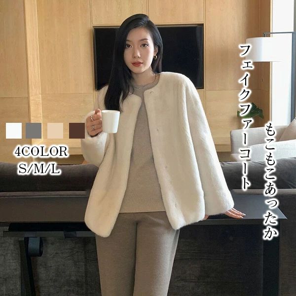 ファーコート レディース コート フェイクファー ショート OL コート レディースジャケット ケープ ファーケープ 秋冬コート ふわふわ 体型カバー 暖かさ 防寒 アウター カジュアル エレガント 成人式 花嫁 披露宴 プレゼント オフィス｜どんすず