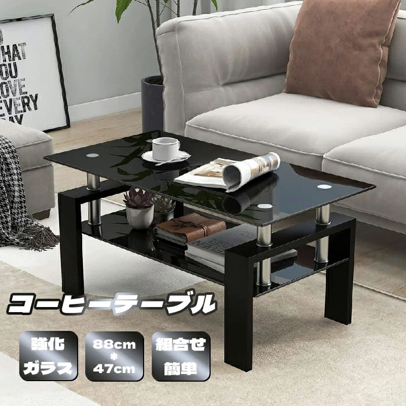 ガラステーブル コーヒーテーブル 幅88cm 強化ガラス天板 収納付き 二段収納 おしゃれ リビング用テーブル 棚付き 一人|どんすず