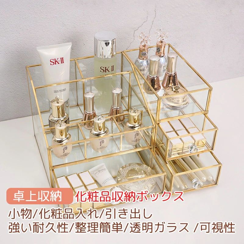 卓上メイクボックス席 かざり付ける品 コスメ 納めるボックス席 澄み切った 容れもの 硝子 納める仕合わせ 抽き出し 粧品収納ボックス席 かざり付ける品納める仕合わせ 澄み切ったかざり付ける