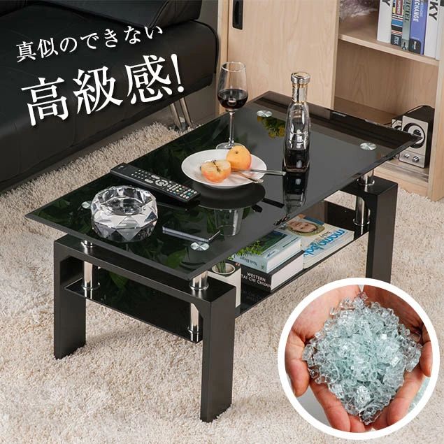 真っただ中一覧表 硝子一覧表 置き目一覧表 硝子 リビング一覧表 真っただ中 幅88 黒いこと 御前上等感 硝子 リビング一覧表 今めかしい 置き目一覧表 珈琲一覧表 今めかしい