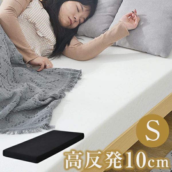 【ホワイト限定】マットレス シングル 97×195 極厚10cm 高反発 腰痛 一体化 肩こり対策 高密度25D 120N 超低ホル ウレタン 洗えるカバー 滑り止め付き 耐久抗菌 圧縮梱包 除臭|どんすず