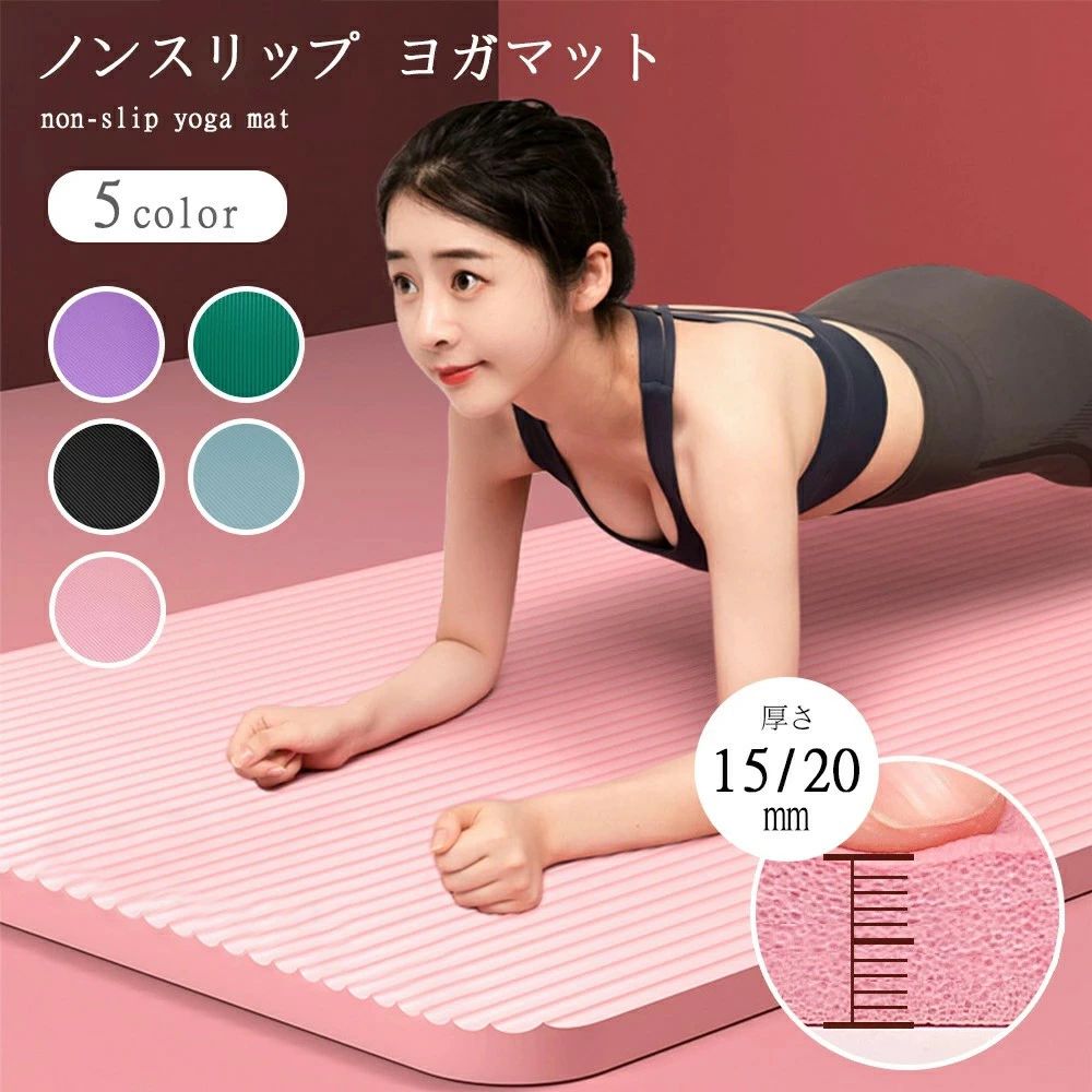 瑜伽つや消し大きめ ビッグ 形づくるつや消し 高性質高耐久高密 瑜伽 ピラティス 運動すること 伸ばすこと つや消し 未経験者 筋トレダイエット 運動すること 上級者 腹筋 脚痩せ 一方ならずない特厚 滑らない