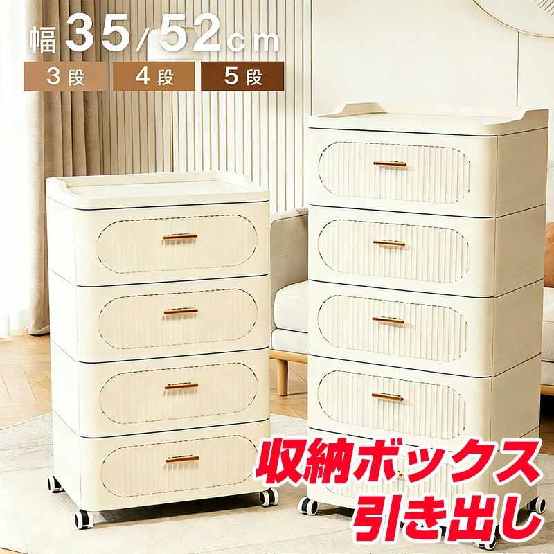 収納ボックス おしゃれ 衣装ケース かわいい キャスター付き チェスト 軽量 収納ケース 大容量 押入れ収納 プラスチック 組立簡単 積み重ね 衣装収納ボックス コンパクト 北欧風 整理棚 壁面収納｜どんすず