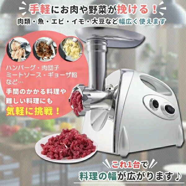 電動 ミートチョッパー ミンチ機 ミキサー 御勤め用 卓上 肉 ミンチ 粗挽き 細挽き 挽肉 ひき肉 合い挽き 魚 牛 豚 鶏肉 豆 機械類 小型 身寄り用 挽き肉 あいびき 挽肉一皿分の料理 ステンレス鋼 勝手もと家電 羶肉粉砕機 白 白いこと
