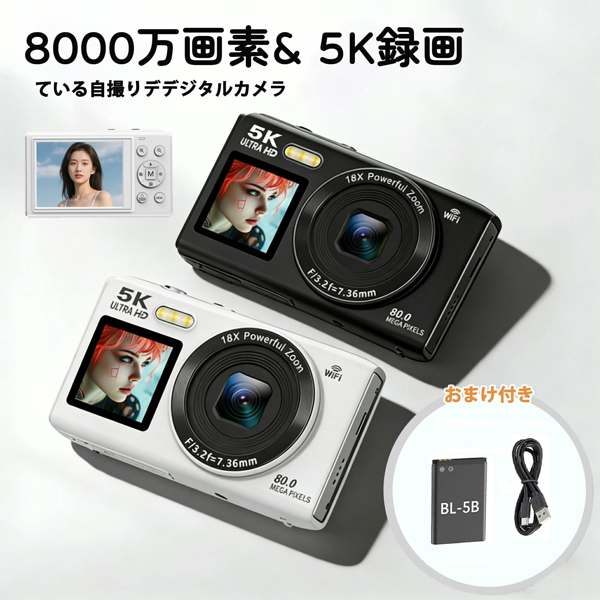 [2025新品-２年引き受ける]ディジカメ WIFI相応う デジタル写真機 写真機 行楽 1.5in前置見せびらかす コンデジ 5K 日本製手当て 8000万絵素 スマホに送れる 64GBマイクロ18倍望遠レンズ  赤ちゃん用 行楽 スマホ遷らす 父の日 差し上げ物