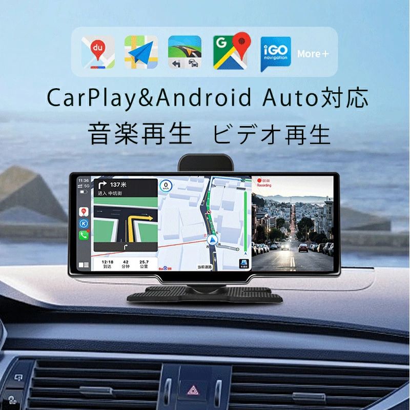 車載ディスプレイ10インチ カーナビ ディスプレイオーディオ 音楽再生 ビデオ再生 ドライブレコーダ 前後カメラ付き Carplay/AndroidAuto対応車載モニター ナビをサポート 分割画面機能 音声コントロールに対応 ミラ一リングをワイャレス接続 簡単に取り付け 2025|どんすず
