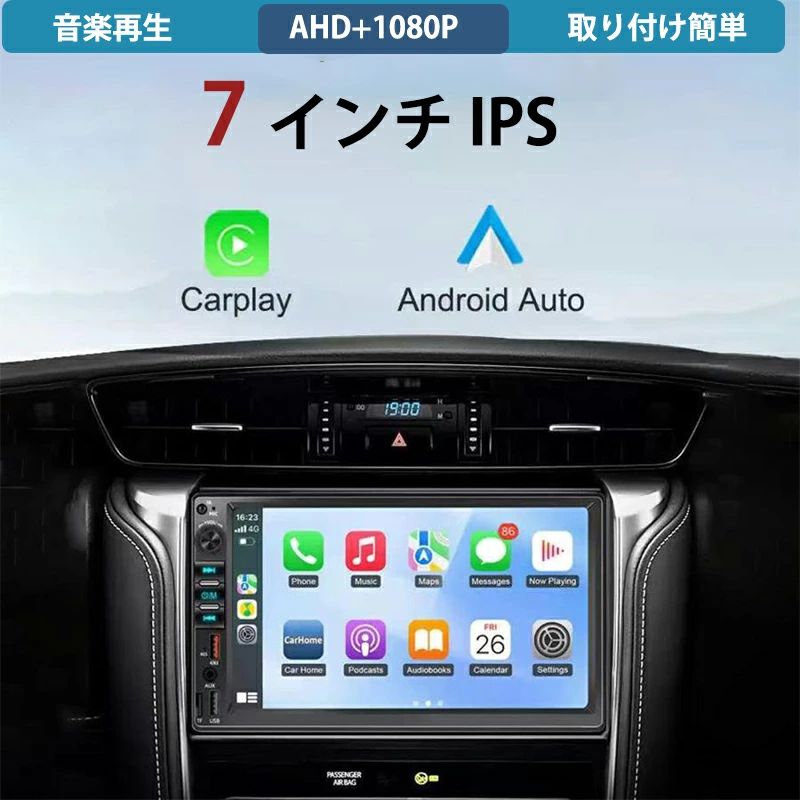 7インチ カーナビ ディスプレイオーディオ カーオーディオ 7インチ 高画質 音楽再生 動画再生 Apple CarPlay/AndroidAuto対応ディスプレイオーディオ 高速起動 ミラーリング搭載 Bluetooth USB SD電話 バックカメラ連動 リバース映像 2025|どんすず