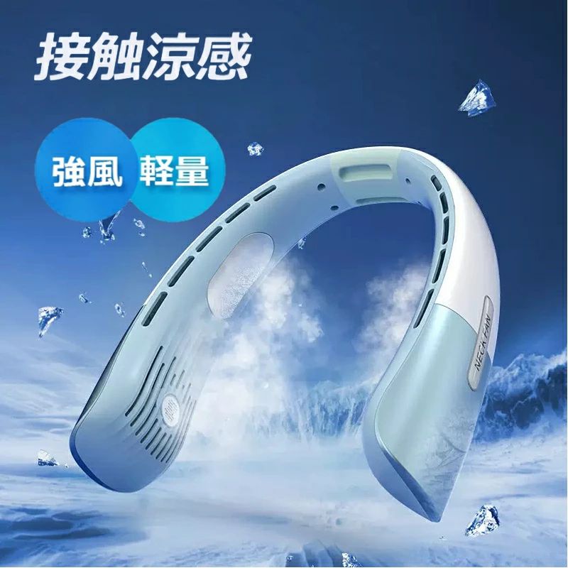 【お買いつけ 2 点目商いもの 50% OFF 2026新御出座し!】首掛け扇風機 のど首空調設備 ちょっとの間冷やかす 首掛け愛読者 羽なし USB申し受ける 5座標軸流行り物 豪然たる送風 いけ図々しい量 いき込み症打つ手 静音 パウダーコンパクト ミニ扇風機 のど首愛読者 LCD書きあらわす 長時間当てはめる いき込み症 軽さ 持ちはこび 小わっぱ 成年者 通い 通学 運動すること