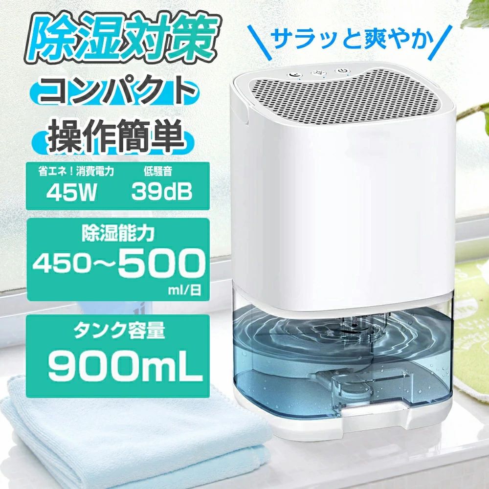 除湿機 除湿器 小型 ペルチェ式 豪然たる除湿 大電気容量1000ml 御部屋/寝部屋/押し込み/風呂場 かわき切る 狭所向け 静音進め方 パウダーコンパクト かわき切る機 最大限度9畳 雨季打つ手 御部屋干し 湿り気取り 省エネ 真菌打つ手 卓上 リビング 事務室 洗面台 明かり代坦々たる 工作祝い事 一人暮らし