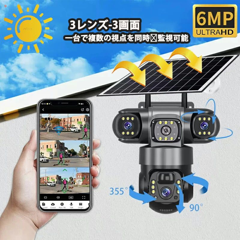 防犯カメラ 360&deg; 遠隔監視 屋外 家庭用 ソーラー 広角 監視カメラ ドーム型 バッテリー内蔵 Wi-Fi 防水 自動追跡 APP対応 双方向音声 無線 高画質 遠隔監視 自宅 防犯グッズ 動体検知 電源不要 防犯カメラセット ネットワークカメラ 取付簡単 アラーム機能 取付簡単｜どんすず