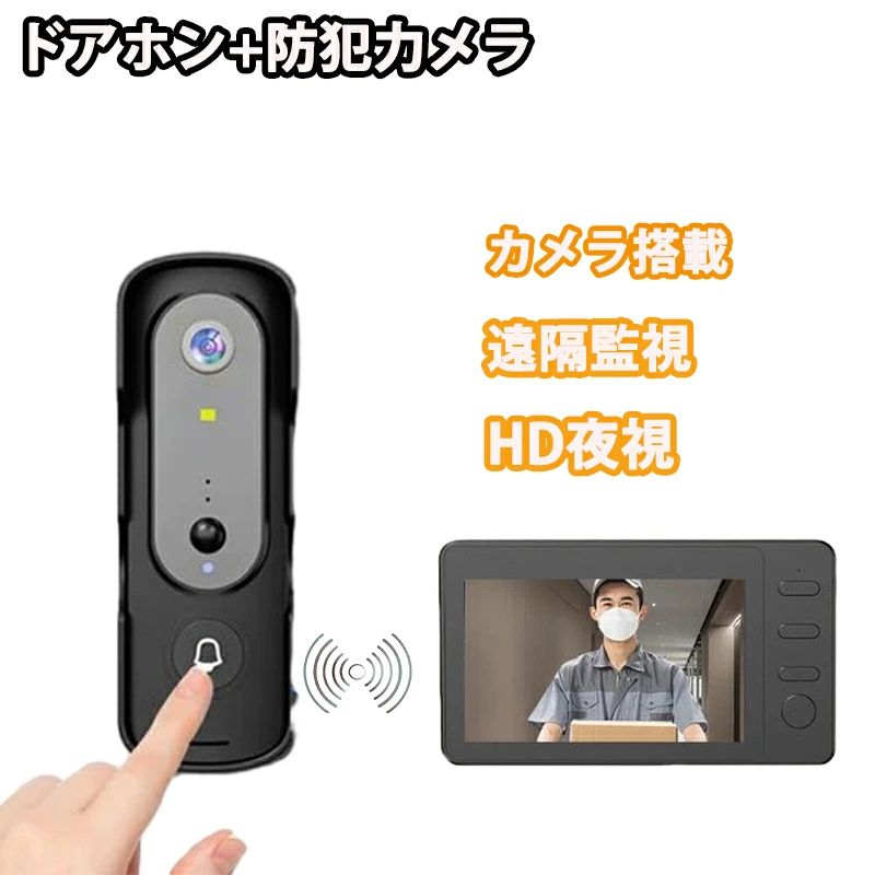 インターホン ワイヤレス 工事不要 テレビドアホン セット 玄関子機2台 感知インターホン 赤外線センサー 呼び鈴 住宅 入口 カメラ付き 録画機能 インターフォン ワイヤレスチャイム 防犯 介護 ドアホン チャイム インターホン 防犯カメラ センサー 引き戸 防犯対策グッズ｜どんすず