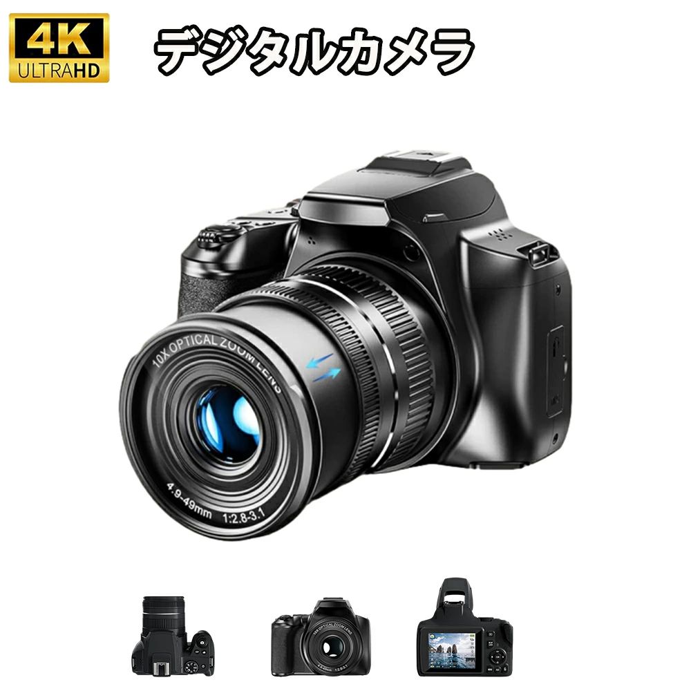 デジカメ 6400万画素 10倍デジタルズーム 月を撮る 3.0インチ 4K 動画撮影 生活記録 オートフォーカス AF機能 手ブレ補正 携帯便利 ビデオカメラ 三脚 対応 USB-C充電 専門家 コンパクト デジタルカメラ ブラック 初心者 2024｜どんすず