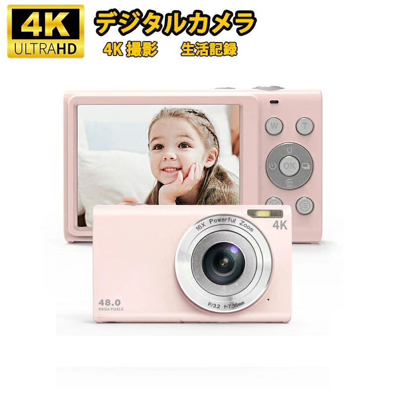 デジタル写真機 赤ちゃん用4K 4800万絵素 遊び道具写真機 2.88in大画面 32GB歌留多付 キッズカメラ 16倍望遠レンズ お子さん写真機 4K 1080P録画 キッズデジカメ 32GB Micro SD歌留多付 知育遊び道具 日本語変わり種 赤ちゃん学習者 生まれ落ちる日 卒 クリスマス 差し上げ物