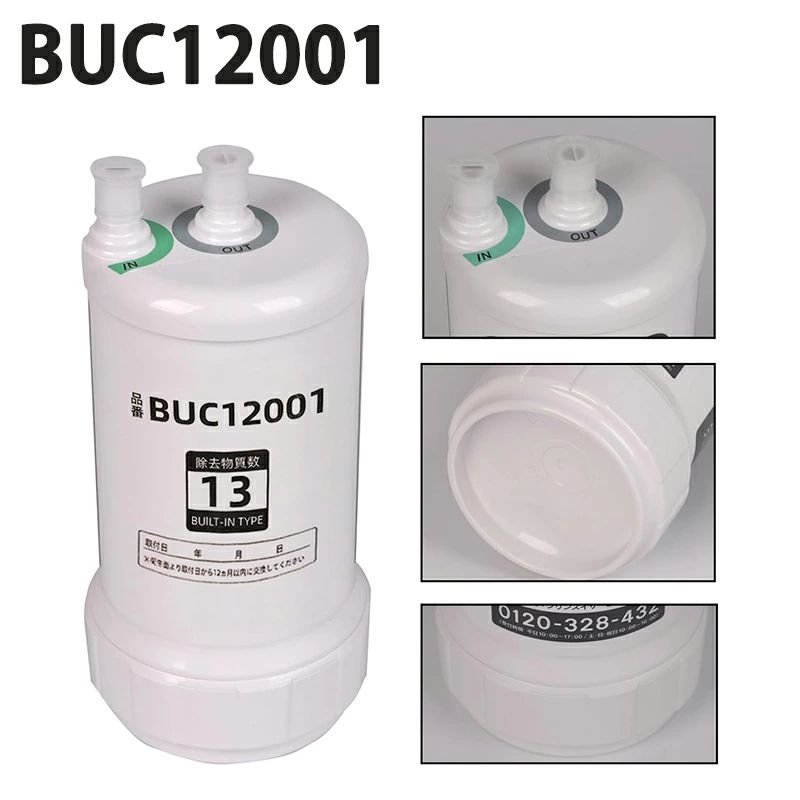 【継続期間制限事項尖んがり10倍】BUC12001 UZC2000取り替えっこ用浄水薬莢 浄水器薬莢 BUC12001 薬莢 13物取りすてる buc12001 UZC2000 のあと継ぎ品 クリンスイ 薬莢 取替 塩基整水腕っこき UZC2000 浄水器取り替えっこ用薬莢 オアシックス