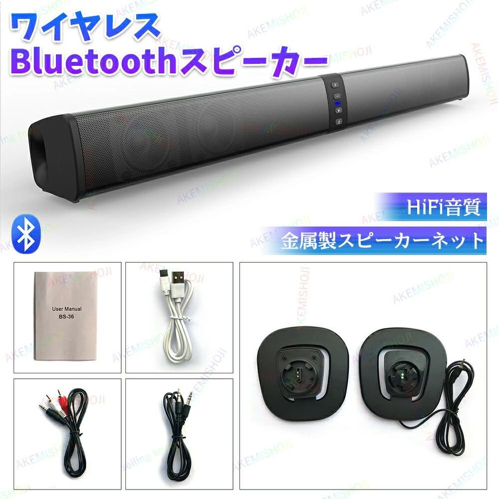 Bluetooth金棒引き 申し受ける式 20W最終生産物 bluetooth5.0 テレビ受像機 響き赤ちょうちん HDMI 無線電話金棒引き テレビ受像機用金棒引き サウン