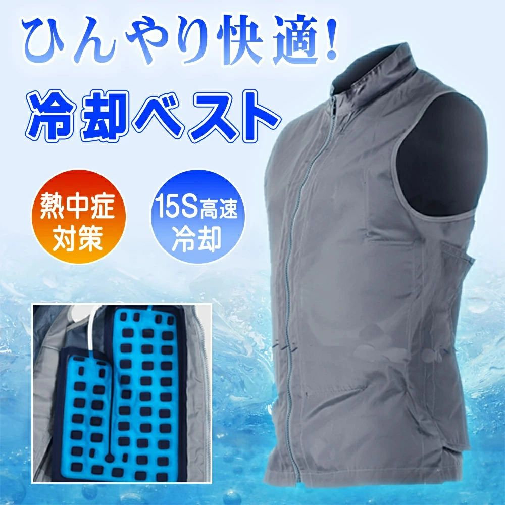炎天下も怖くない！水冷服 水冷限りない 冷やかす限りない 自動二輪車 ツーリング ひんやり 15秒高速道路冷やかす 通い 一こま 工業プラント メンズ レディース 兼用 農作業  一心不乱症止めること 猛暑 余暇 運動競技 自動二輪車 空調設備背広 空調設備限りない 御勤め服