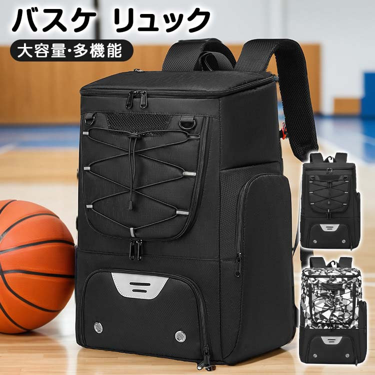 バスケ 背嚢 篭球用御徒面子 篭球背嚢 どんぶり鉢専用納める部＆シューズ納める部付き添い人 耐水性運動競技御徒面子