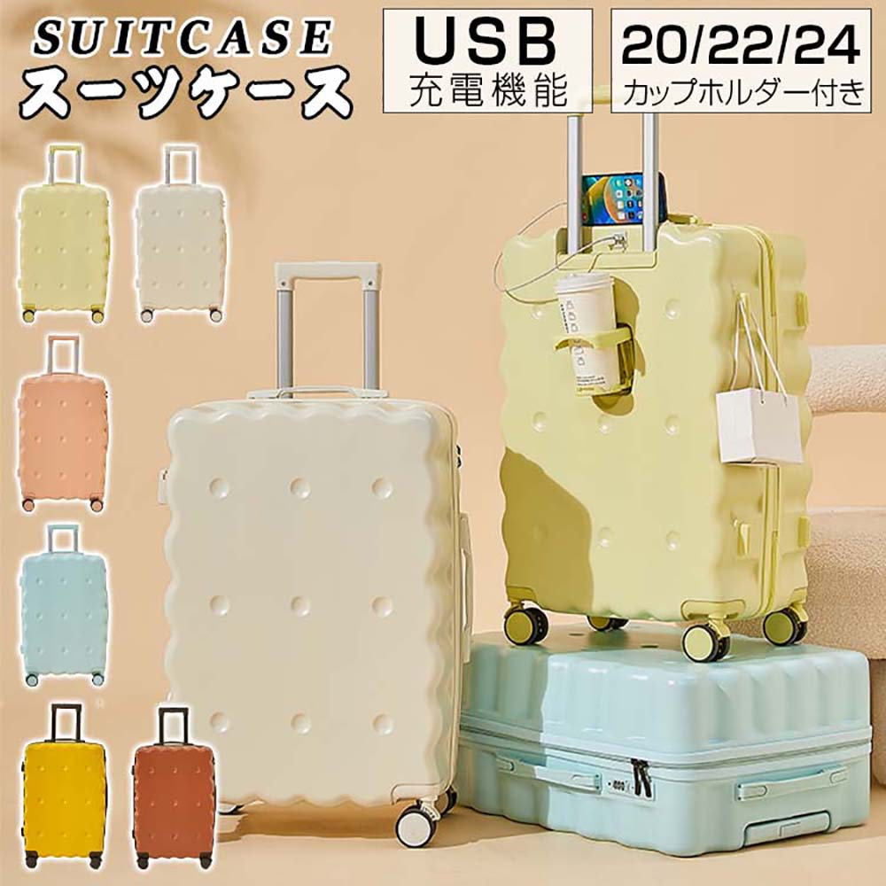 旅行バッグ キャリーバッグ 持ちはこび入れもの 超軽さ クリームチーズ 大人気 USB界面 優勝杯保持者 愛くるしげ 静音 小型 今めかしい 旅するかばん はいり込む 旅する 出張 商行為 修める 国内 外国で旅する 20inch 26inch 鍵を掛ける ドリンク保持者 大電気容量 卒旅する