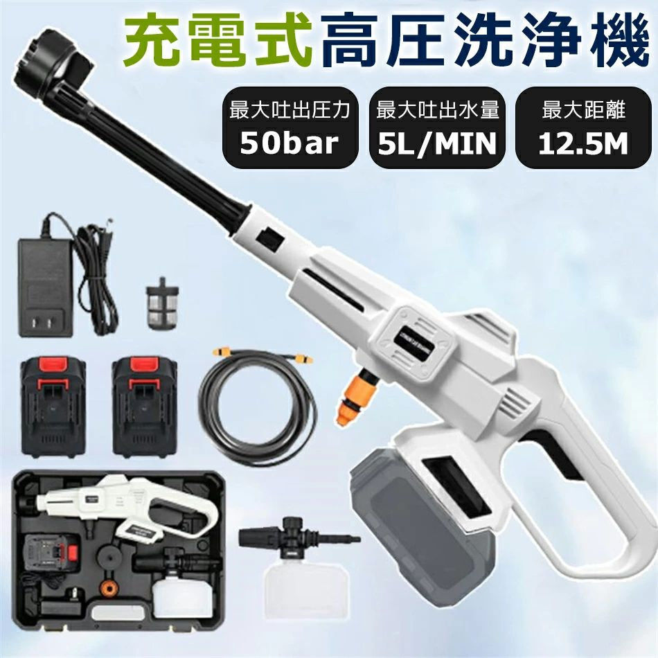 6インチ1 多役立つこと・無線電話 申し受ける式高圧洗い濯ぎ機 高圧洗い濯ぎ機 コードレス 申し受ける式 御役目用 高圧洗い濯ぎ器 マキタ 蓄電池併用 自吸式 豪然たる吹きつける 最大限度吐きだす翦断応力5MPa 軽さ 3つの歯車流行り物 洗車 外壁掃き出す 洗浄剤