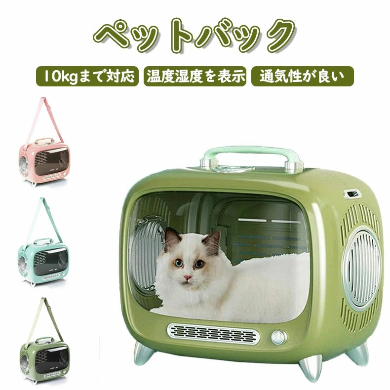 モデルペットバック キャリーバッグ リュック 猫 ハード バック リュック ペットバッグ おしゃれ かわいい 旅行 お出かけ 散歩 病院 ペットリュック キャリーバック 可愛い|どんすず
