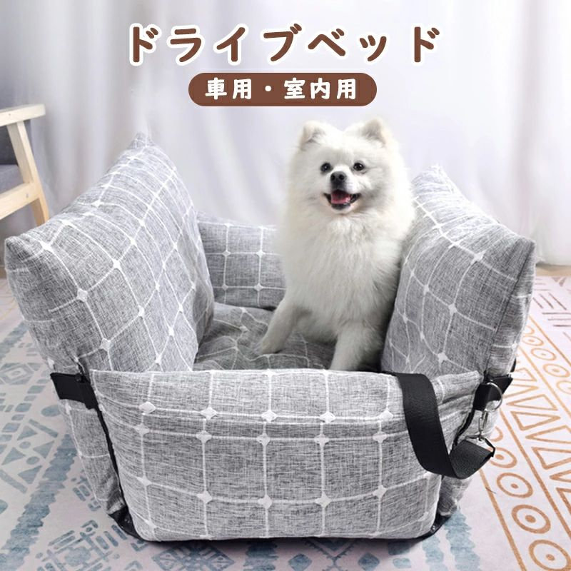 愛玩動物臥榻 運転臥榻 愛玩動物 長椅子 犬 運転 臥榻 鉄道車両臥榻 車用 愛玩動物臥榻 愛玩動物閲歴 運転設備 愛玩動物設備 旅する お出かけ 洗い濯ぎ能力のある 手つだい席