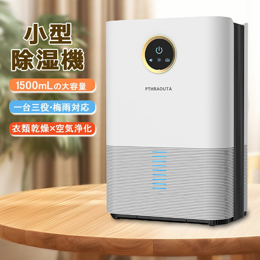 「10%ポイントバック」 除湿機 衣類乾燥 小型 30畳 コンパクト 除湿器 空気清浄機 パワフル除湿 コロナ 除菌 消臭 静音 家庭用 湿気フィルター デシカント式 省エネ 軽量 節電 結露 梅雨対策 衣類乾燥除湿機 衣類 梅雨 湿気 カビ防止 洗濯物 自動停止 日本語取扱説明書｜どんすず