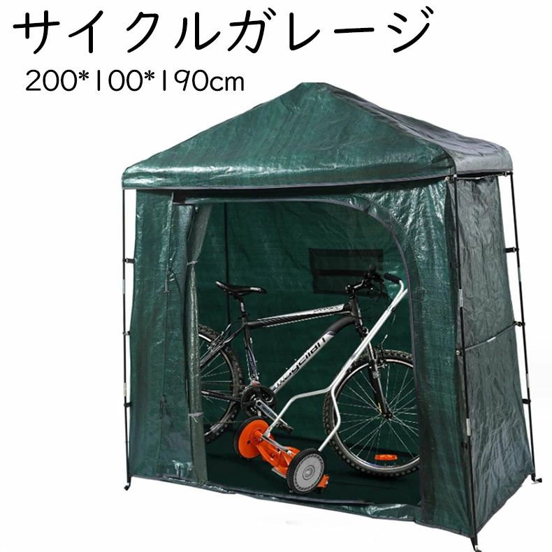 「10%ポイントバック」 サイクルガレージ 自転車ガレージ 1台 2 サイクルポート バイク ガレージ 駐輪所 自転車 家庭用 収納 バイク 屋根 保管 雨よけ 日よけ おしゃれ 耐久性 防水 200*100*190cm｜どんすず