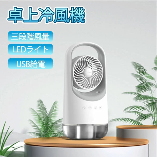 「10%尖んがりうしろ側」 卓上冷風機 冷やかす 気違い 冷房装置 冷房装置 3座標軸風量 自動小銃首商い口 USB給電 卓上冷房装置 小型冷風機 静音 冷風 軽さ 省エネ 大電気容量 持ちはこぶ 小型 低騒々しい音 パウダーコンパクト 持ちはこぶ助けになる 冷やりとした 貨物輸送無料 冷風扇 送風機 冷風器 冷風機 扇風機