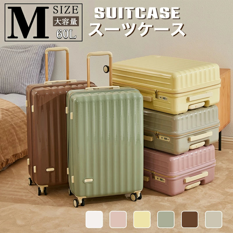 「10%ポイントバック」 スーツケース 可愛い 軽量 mサイズ 24インチ TSAロック搭載 機内持ち込み 360回転 ダブルキャスター 静音 小型 大容量 おしゃれ 旅行かばん 拡張 キャリーケース 3泊4日 6泊7日 旅行 海外 国内旅行ビジネス 出張 修学|どんすず
