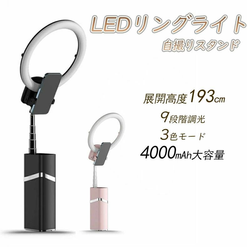 最新型は使い分かりやすいLED輪っか点火装置 10in 輪っか点火装置 三脚架 ゼムクリップ式 納めるボックス席 折りたたみ能力のある 取りひろげる殊のほか193糎 納める助けになる 点火装置付き添い人スマホスタンド 自撮り照明ランプ