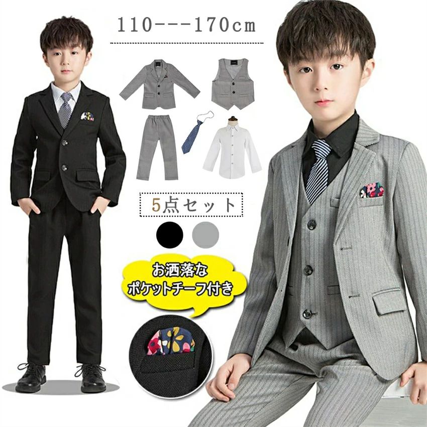 【晴れ晴れしい5点仕掛ける！】卒式 背広 お坊っちゃん 赤ちゃん服 フォーマル フォーマル 背広 赤ちゃん はいり込む式 卒式 初等学校 お坊っちゃん 背広 ブラックタイ キッズ 御芽出度 告げ知らせる会 卒園式 七五三 生まれ落ちる日差し上げ物 韓国 キッズ 背広 150 160 170糎