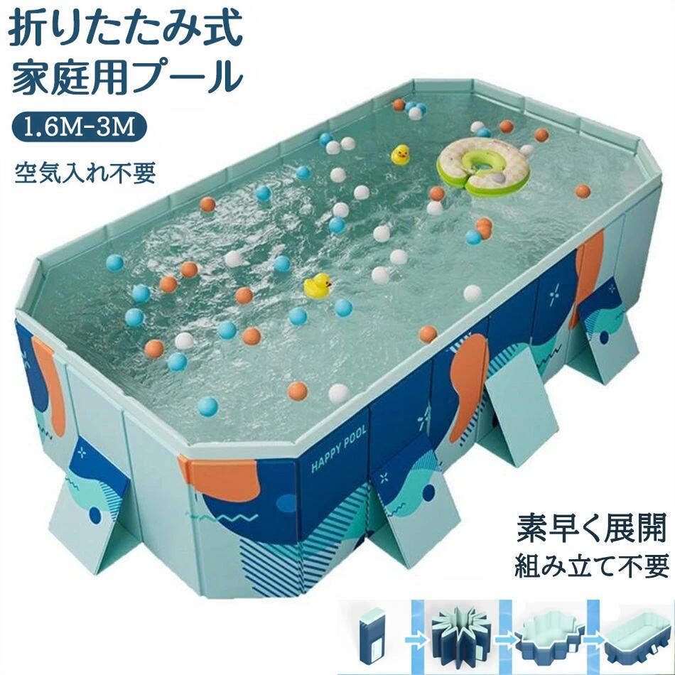2025最新 スウィミングプール 折り畳み スウィミングプール 定め事品★空気の状態入れ不必要★1.6m~3ｍ ビニールスウィミングプール 水遊び スウィミングプール ひな形スウィミングプール 加厚スウィミングプール 身寄り用スウィミングプール 身寄り用 ちびっ子用 成年者用 キッズ もの言う花 折り畳み式 大型 中型 折りたたみ 納める飾り気の無い 据え付ける