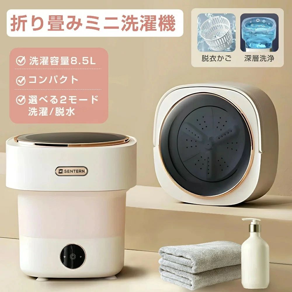 小型洗い濯ぎ機 折り畳み洗い濯ぎ機 8.5L カテゴリー化洗いもの 別洗いもの 洗い濯ぎ機 折りたたみ ミニランドリー 小型 ごく小さい 納める 細長い切口 一人暮らし 井戸釣瓶 井戸釣瓶型 汚れた状態 恍ける ベビー服 愛玩動物服 出張 パウダーコンパクト 節水