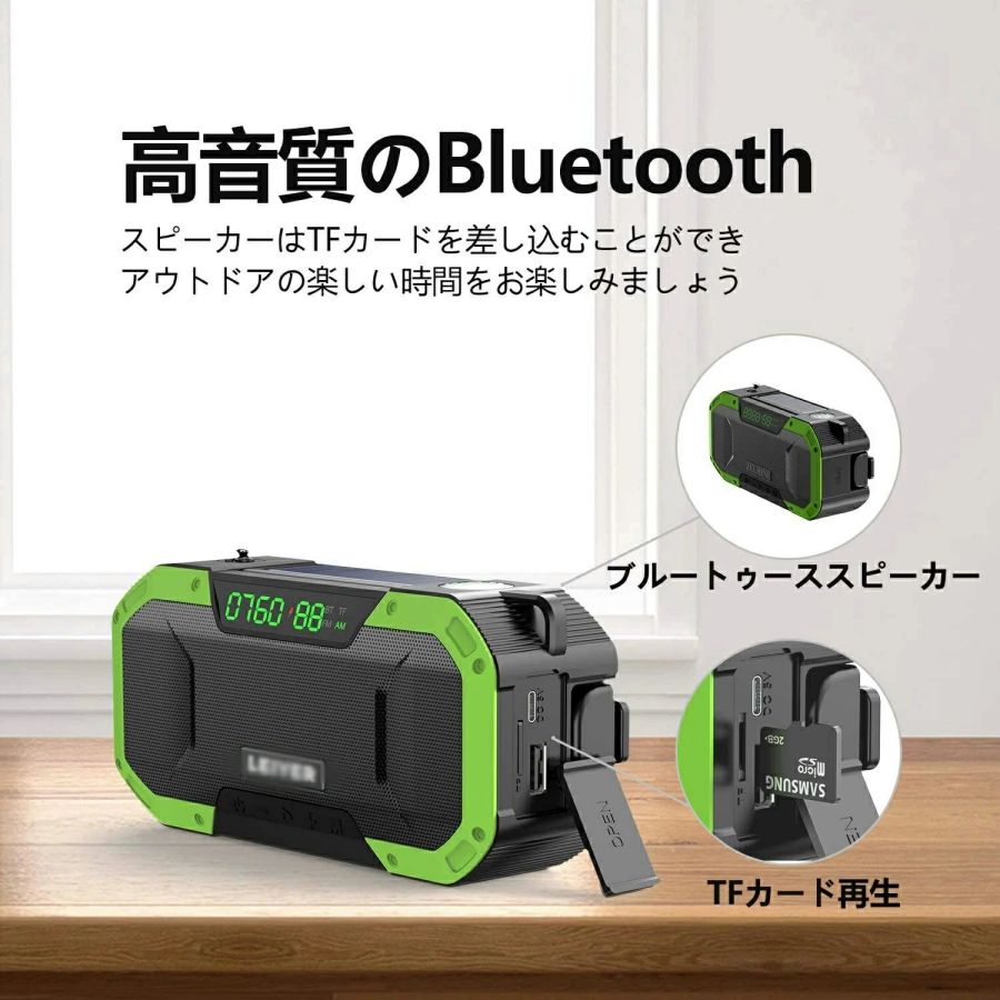 多役立つこと防災ラジオ受信機AM/FM TF歌留多/Blue-tooth5.0携帯型金棒引き 大静電容量5000mA 超大静電容量 ソーラー申し受ける LEDともし火 繰り合わせる申し受ける 多役立つこと 懐中照明ランプ 広々としたFM相応う 防災グッズ アウトドア 難民キャンプ