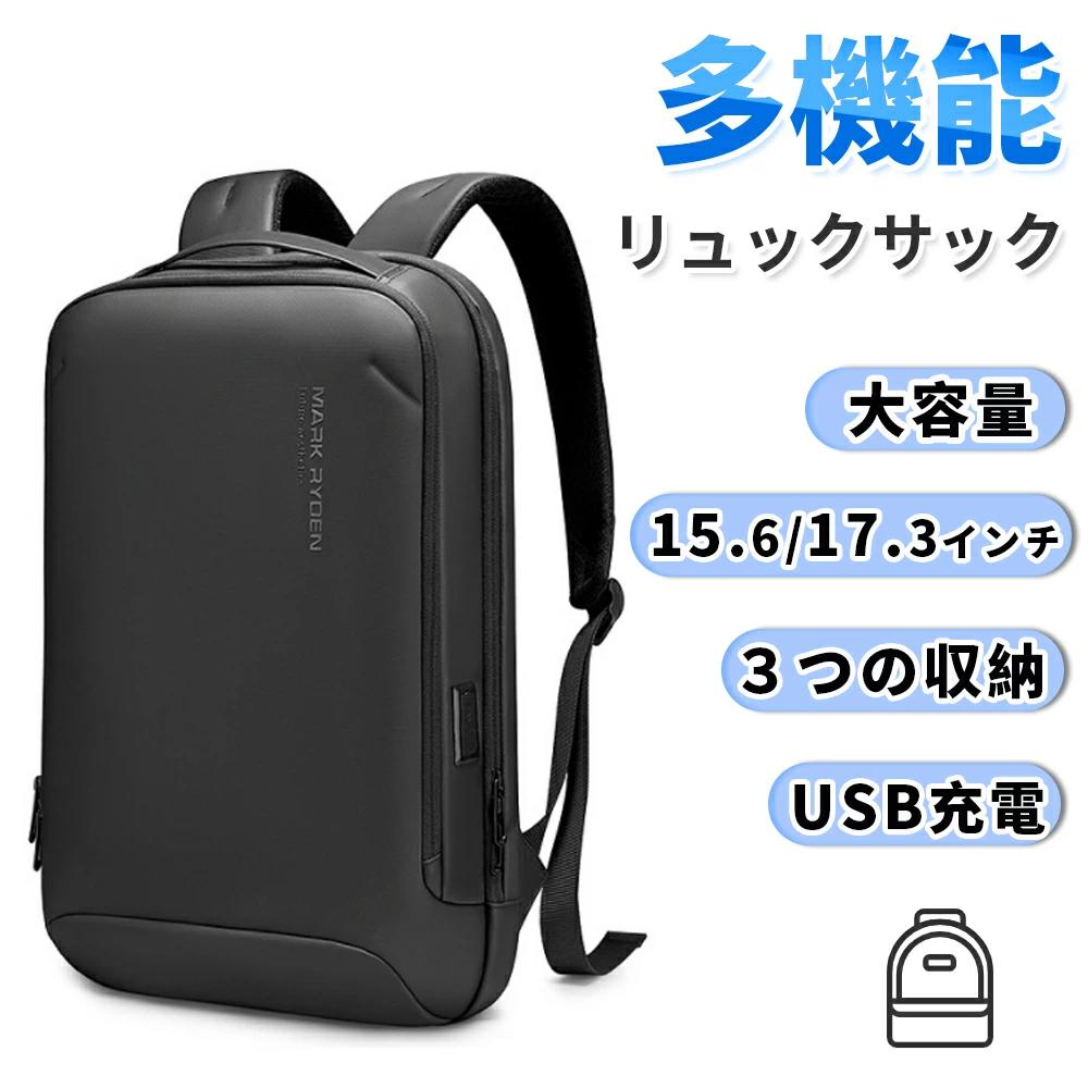 \ 実用的な父の日プレゼント/ ビジネスリュック ビジネスバック リュック メンズ 大容量 おしゃれ 通勤バッグ 通学バッグ 大人 A4 撥水 バックインバッグ 通勤 就活バッグ カジュアル リュックサック かっこいい パソコン収納 ipad収納 入学式 40代 60代 男性用 紳士用|どんすず
