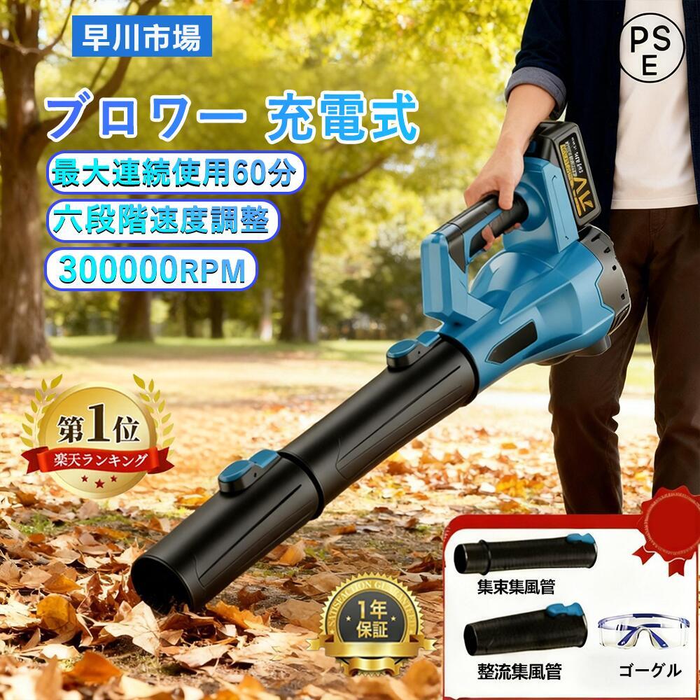 【2026年新発売六度合い風速合わせる】ブロワー 洗車 申し受ける式ブロワー 超豪然たる ジェットドライブロワー 電動 エア湖ダスター コードレス ブロアー 小型 軽さ 灯し火エア湖ダスター ターボファン気違い 280000rpm 高速道路回転させる 21V取り替えっこ相応う ハンディー