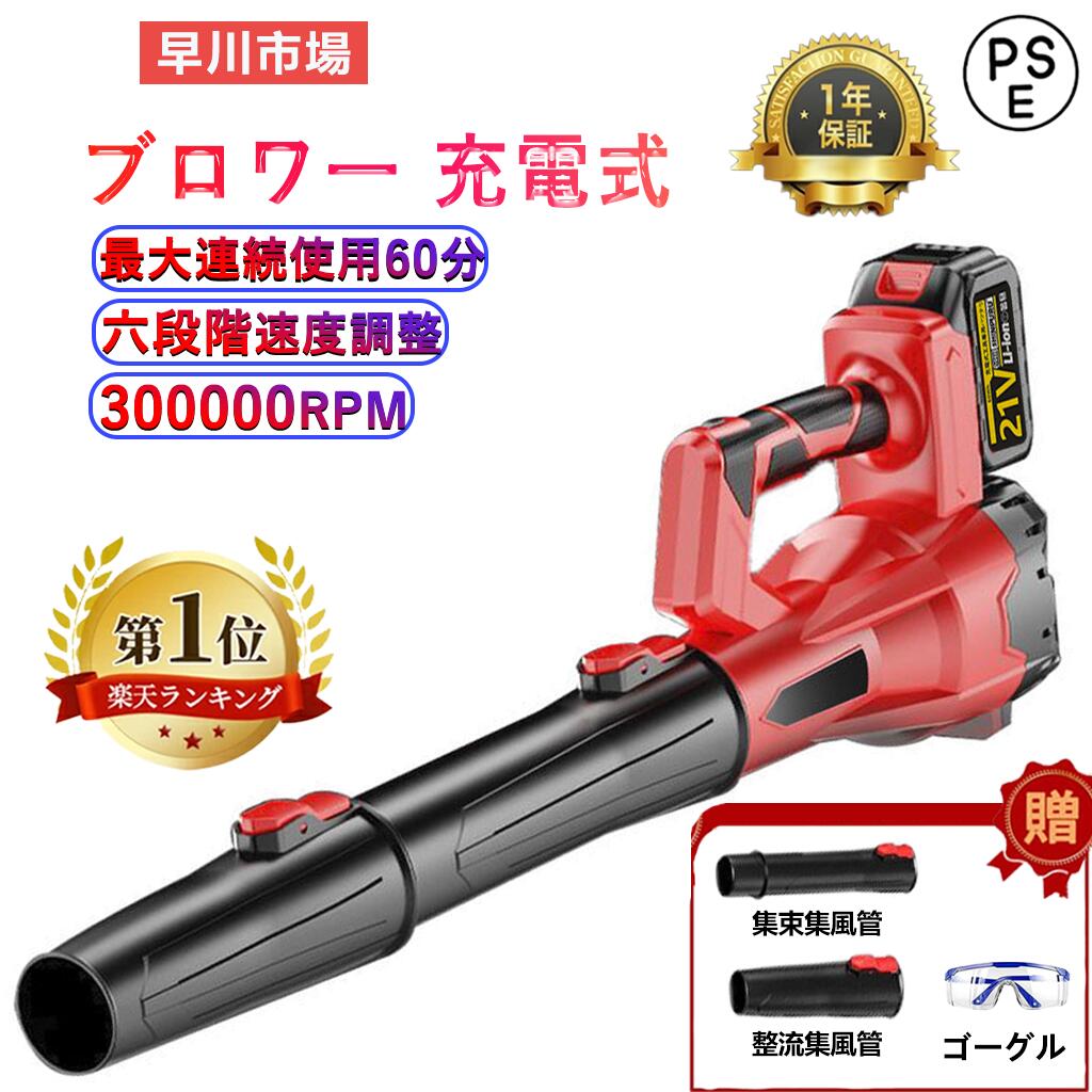 【2025年新発売六座標軸風速合わせる】ブロワー 洗車 申し受ける式ブロワー 超豪然たる ジェットドライブロワー 電動 大気圏ダスター コードレス ブロアー 小型 軽さ 明かり大気圏ダスター ターボファン気違い 280000rpm 弾丸道路回転させる 21V取り替えっこ相応う ハンディー