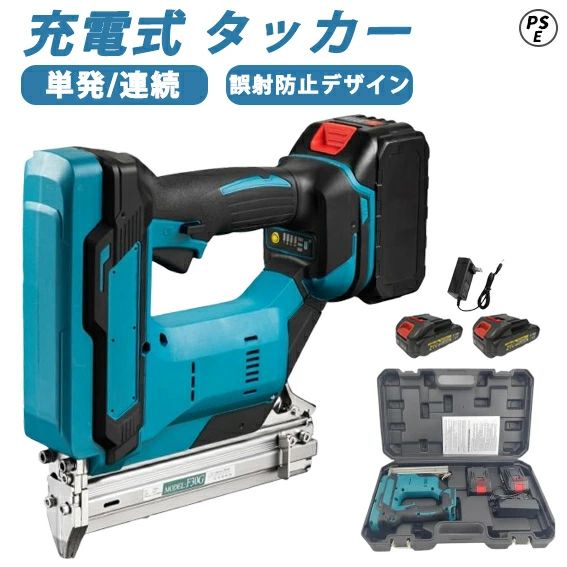 電動タッカー 申し受ける式 タッカー 豪然たる 釘打ち機 大気圏 釘打ち機  空気の状態揚水機止むを得ずない 単発年代順の連続うつり変わり能力のある 為し終わる ネイラー エアタッカー ピンネイル ステープル 電動物の具 固着させる物の具 飛騨工物の具 日曜日飛騨工 築き上げる部材生み出すこと 調度品大工仕事用