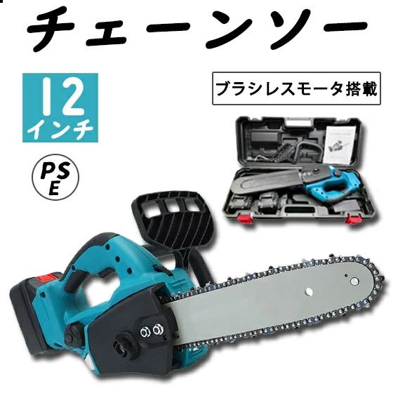 充電式チェーンソー 電動 12インチ コードレス チェーンソー バッテリー対応 ガイドバー300mm 屋外のこぎり ブラシレスモーター 21Vバッテリー 自動給油 強力 木工切断 剪定ばさみ 枝切り 草刈り 薪作り 収納箱 日本語取扱説明書｜どんすず