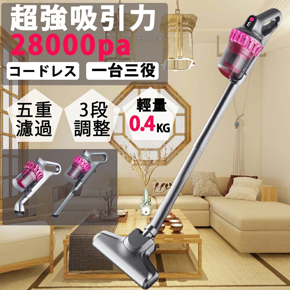 掃除機 コードレス 人気 サイクロン式 強力吸引 28000Pa 充電式 スティック掃除機 業務用 4種類 4WAY 軽量 ハンディー クリーナー ハンディ掃除機 スティック 電気掃除機 HEPAフィルター 多重濾過 小型 伸縮型 一人暮らし ギフトにも 車 説明書 年内掃除 父の日|どんすず