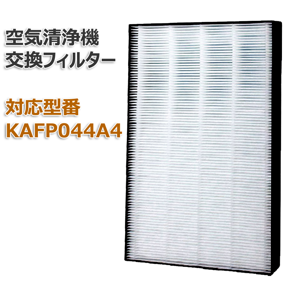 楽天市場】空気清浄機交換用フィルタ ダイキン(DAIKIN)互換品 【送料無料】 互換品 非純正 KAFP085A4 : donum -ライフスタイル  アイテム-