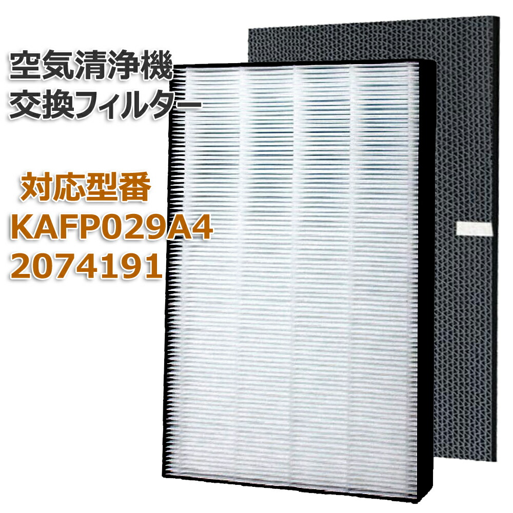 楽天市場】ダイキン加湿空気清浄機交換用フィルターkafp080b4 交換用集じんフィルター 2291097 脱臭フィルター KAFP080A4 の後継品  品番：KAFP080B4（互換品）1枚ずつ 計2枚セット : donum -ライフスタイル アイテム-