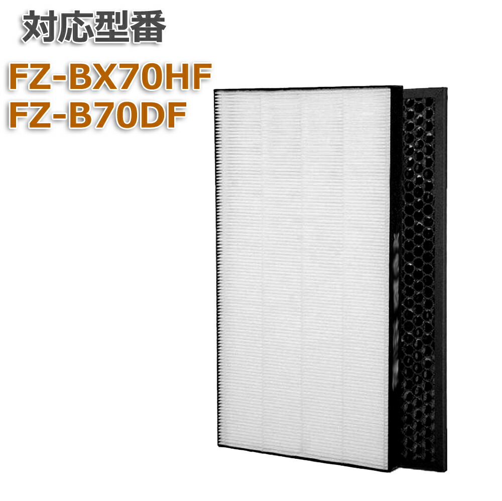 楽天市場】空気清浄機用 FZ-D50HF 集じんフィルター 【送料無料】 HEPA