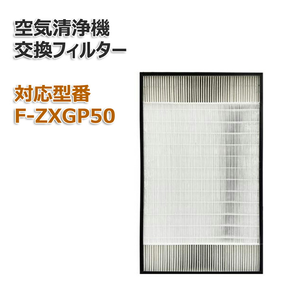 注目の福袋をピックアップ！ まとめ パナソニック 空気清浄機用交換フィルター脱臭フィルター F-ZXDD40 1個 fucoa.cl