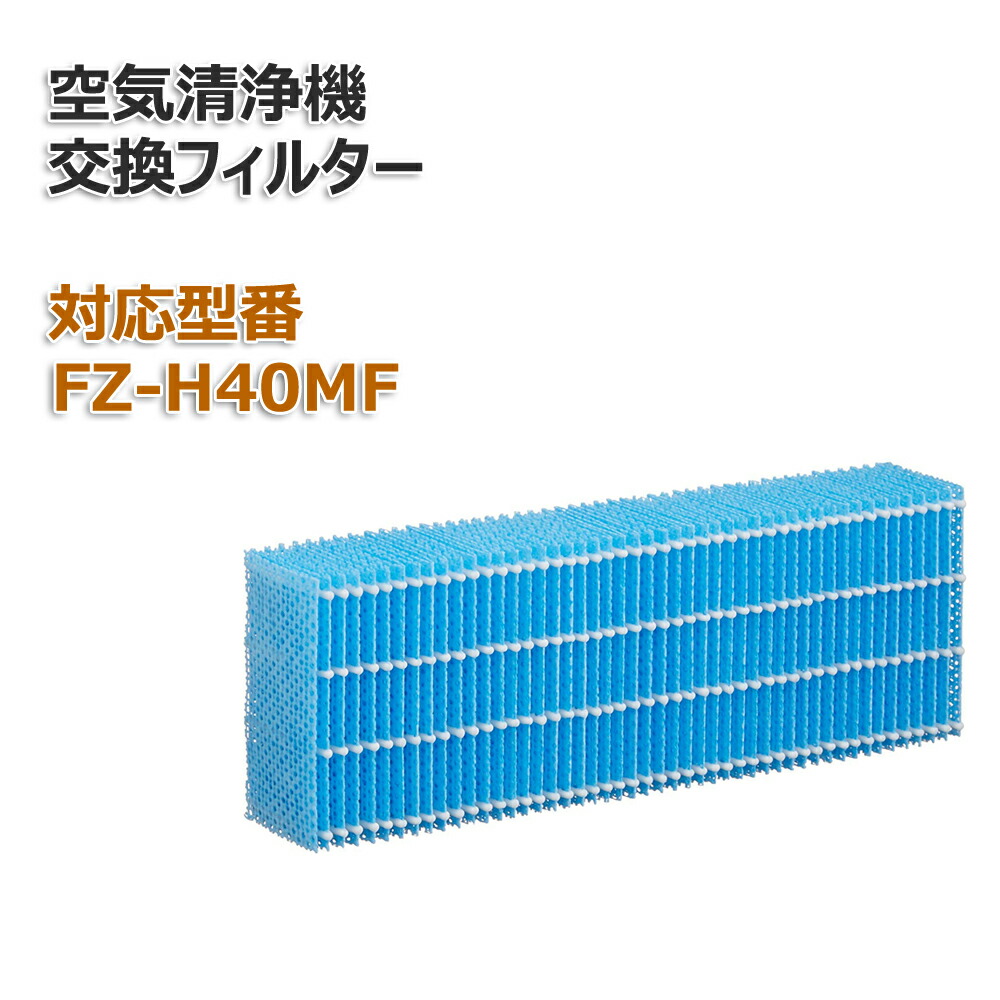 楽天市場】加湿空気清浄機用 FZ-GK50DF 脱臭フィルター 交換用 非純正 SHARP(シャープ)互換品 : donum -ライフスタイル  アイテム-