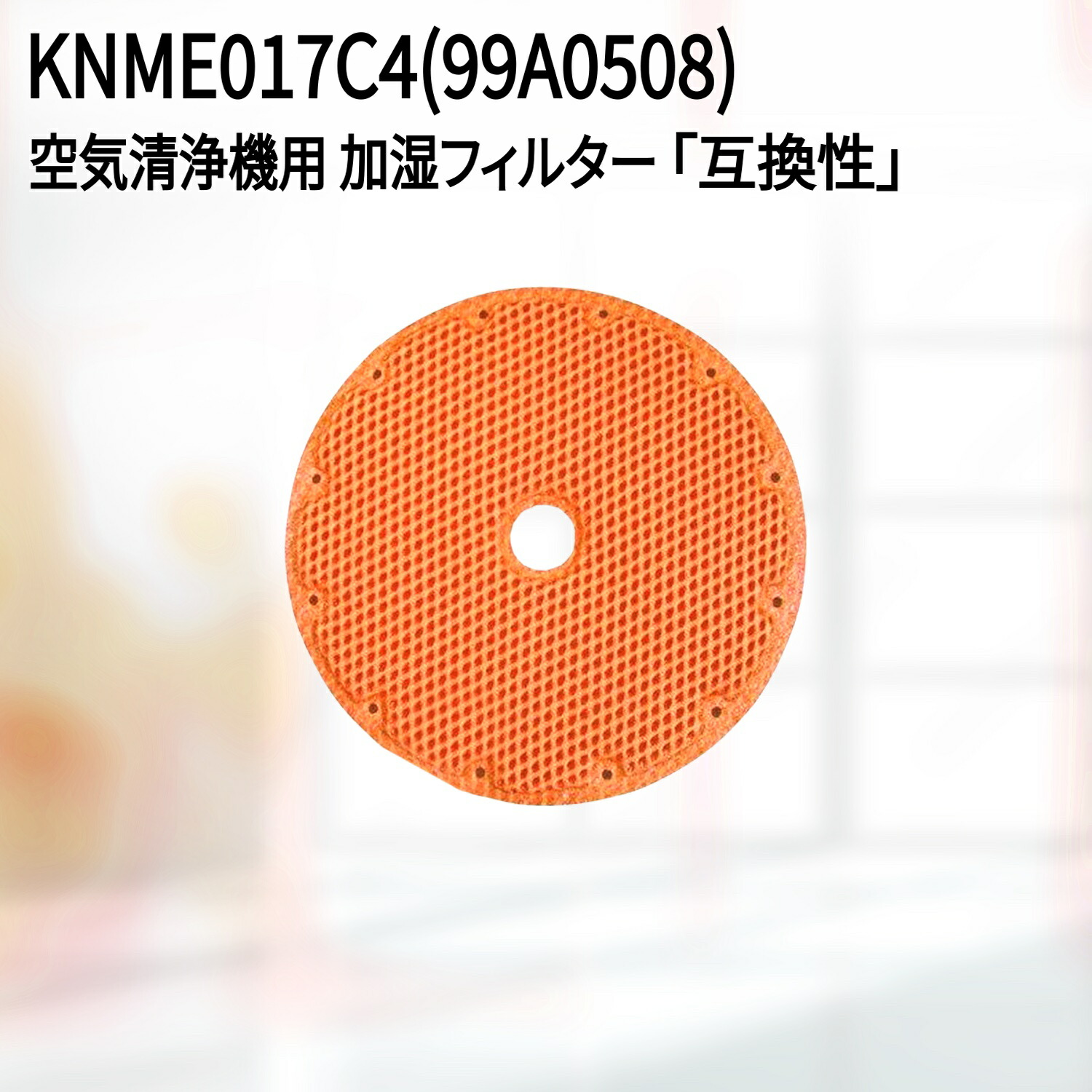 流行 ダイキン DAIKIN 別売品加湿フィルタ