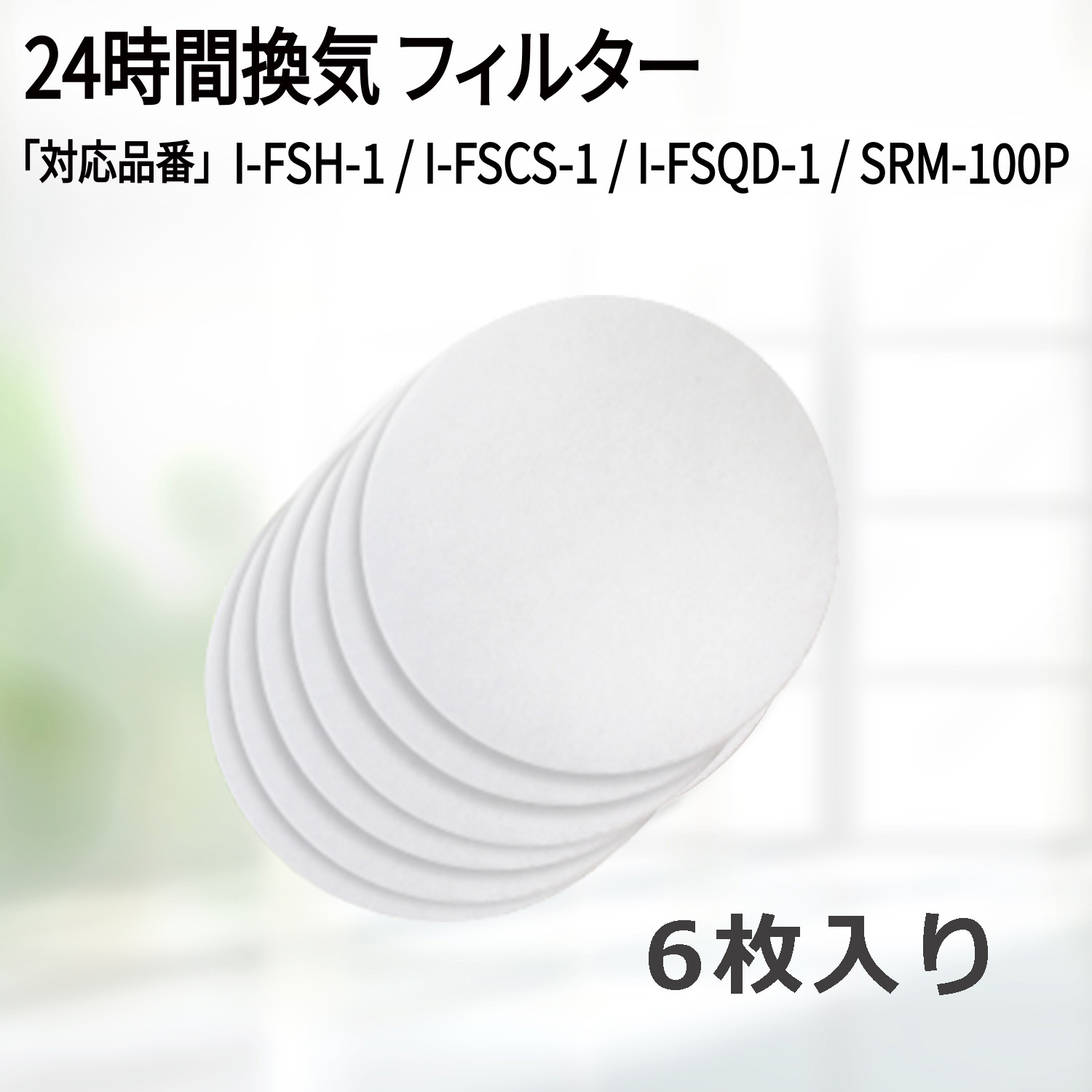 日本最大のブランド 113×136 内径10×19 5枚入 メルコエアテック AT-100QNK-F AT-100QNK2 AT-100QNK2-BE  AT-100QNKB2 AT-100QNKB2-L AT-100QNKM2 三菱電機 P-13KQFH P-13KQU2 P-13KQU3 対応品 