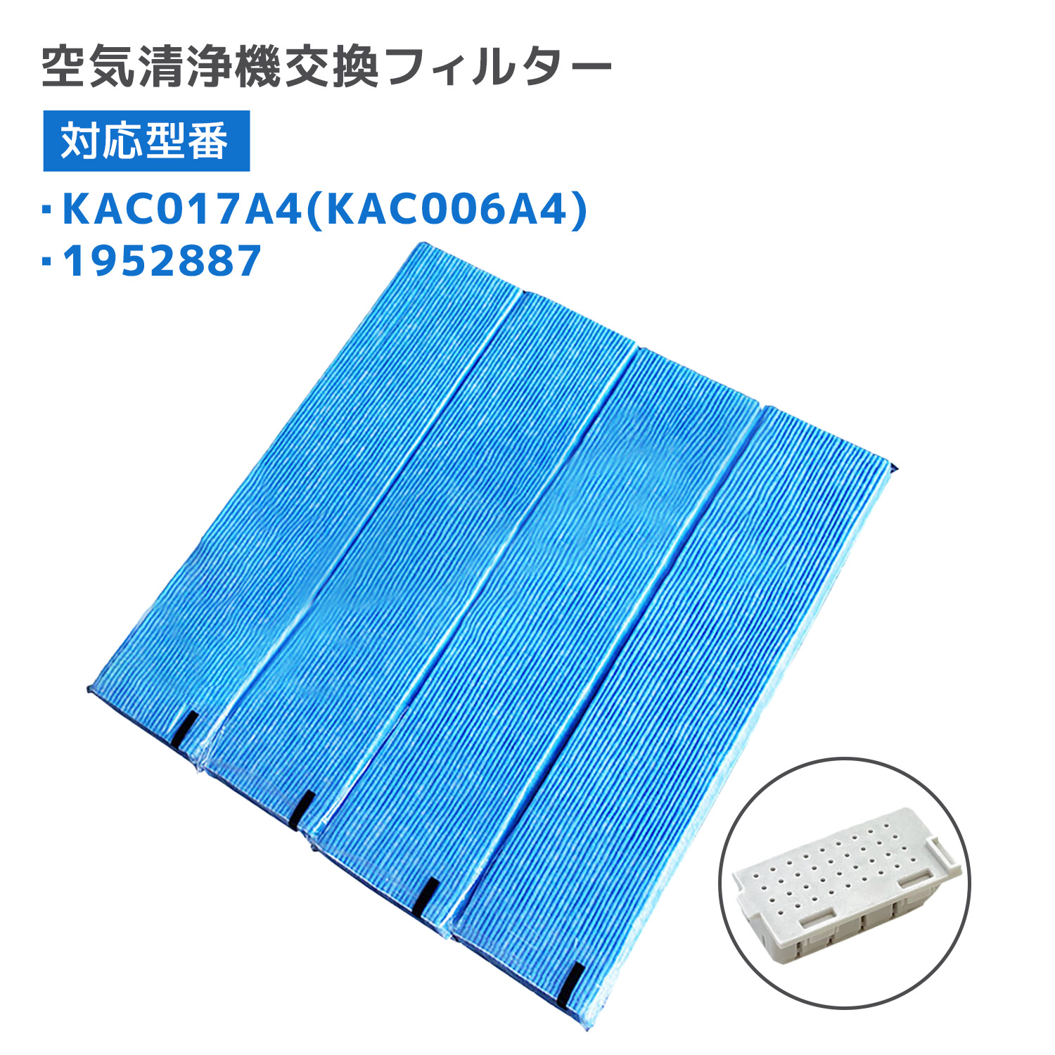 楽天市場】対応品番:KAC006A4と後継品 KAC017A4(99A0454) 4枚入り 空気