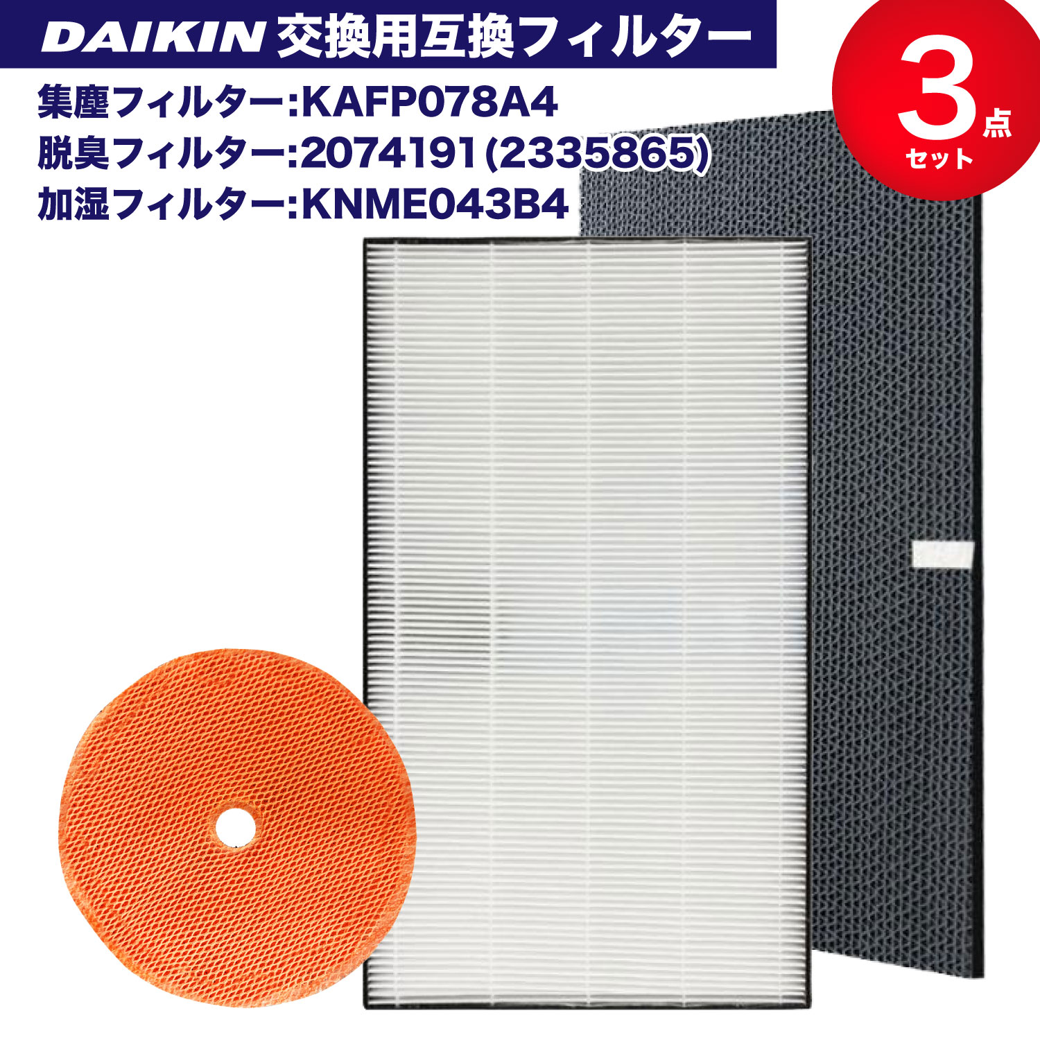 楽天市場】ダイキン DAIKIN 空気清浄機交換用フィルタ 交換用集塵