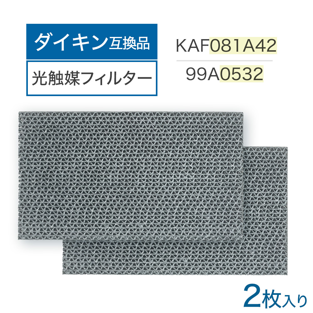 楽天市場】ダイキン互換品 光触媒集塵・脱臭フィルター（枠なし 